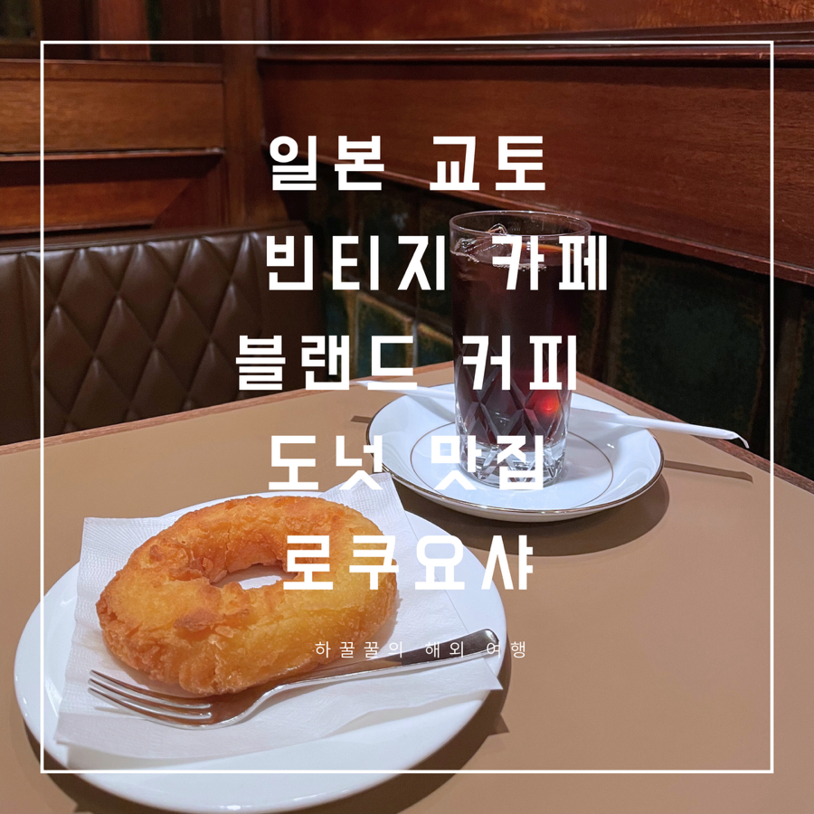 샤도넛츠 이미지