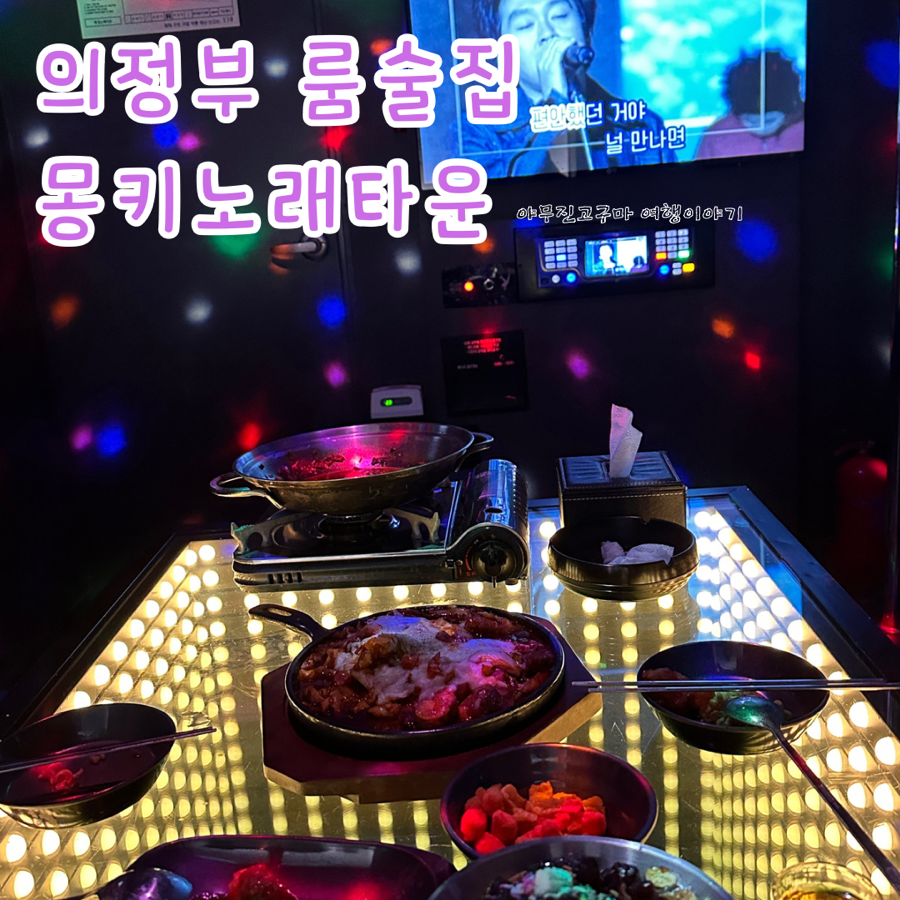 몽키노래타운 이미지