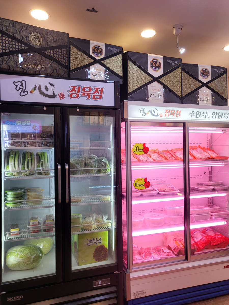 수도정육점 이미지