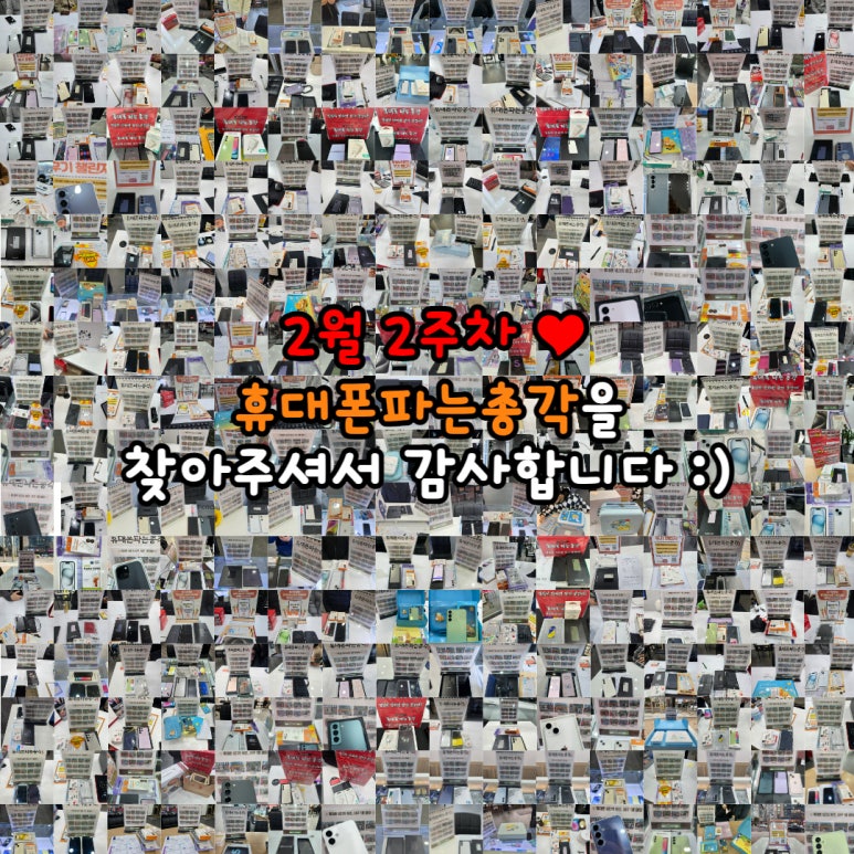 휴대폰파는총각 이미지
