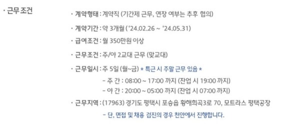 모트라스(주) 평택2공장 이미지