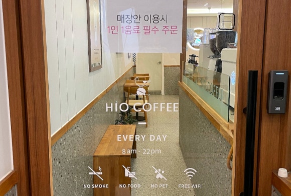 하이오커피낫개역점 이미지