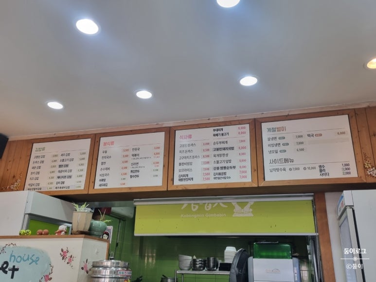 고봉민김밥인광주 이미지