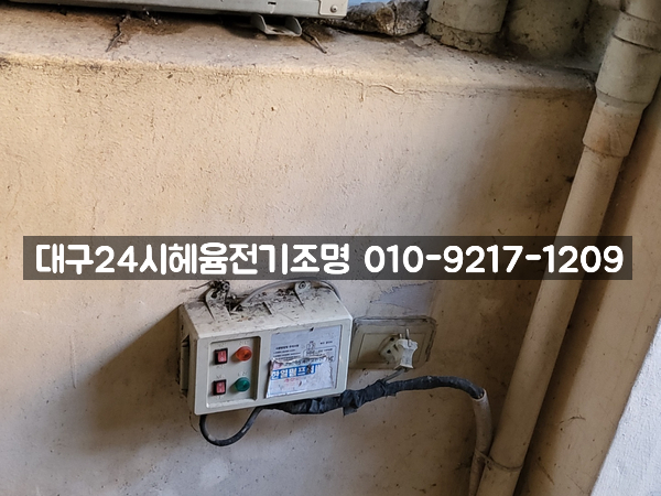대구전기출장 이미지