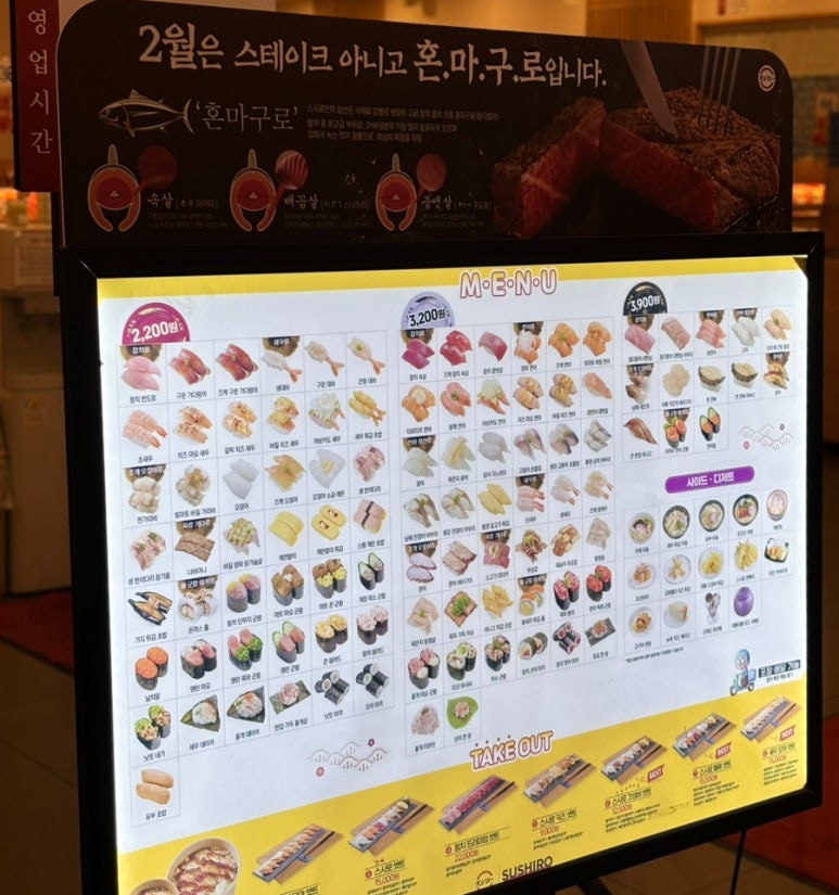 스시로안양점 이미지