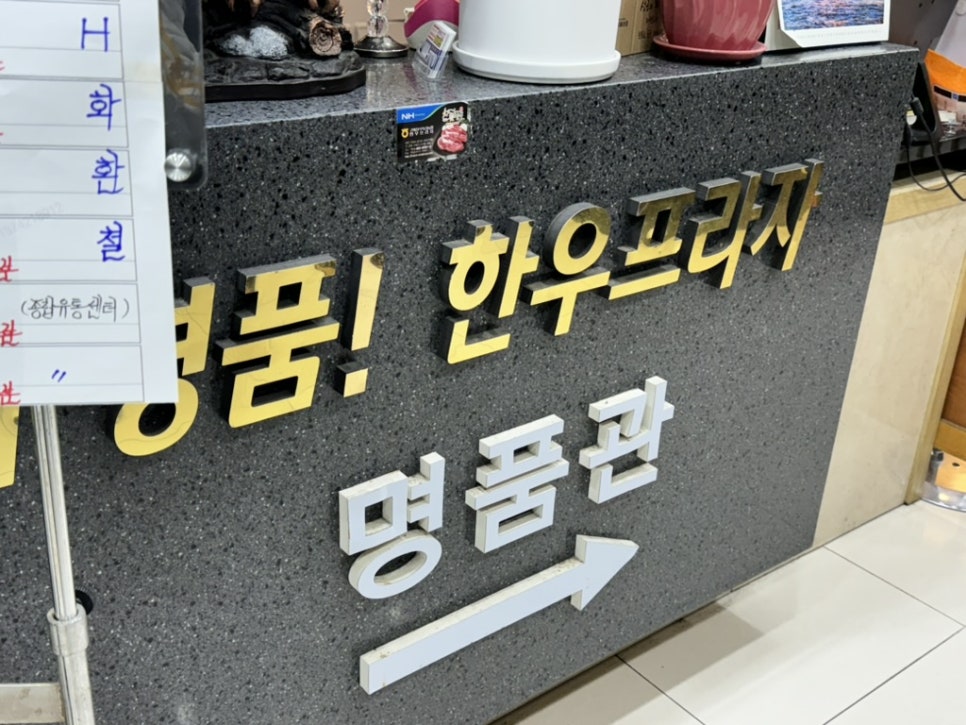 봉곡한우 이미지