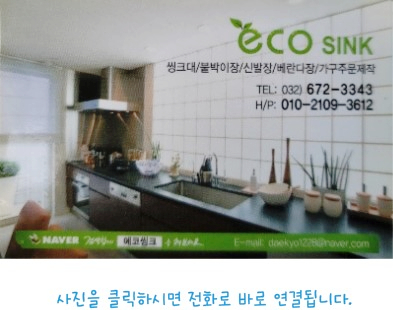 에코씽크 이미지