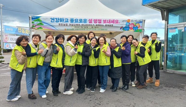효돈농업협동조합하나로마트 이미지