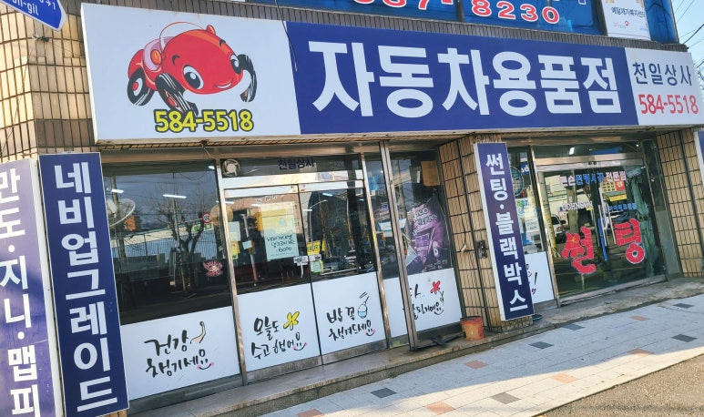 천일상사 이미지
