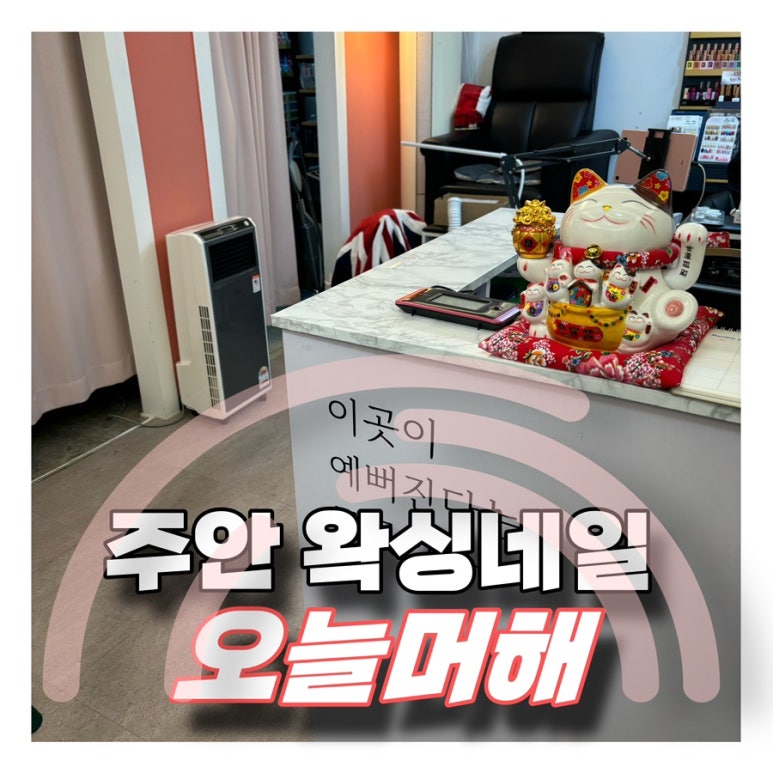 네일머해 이미지