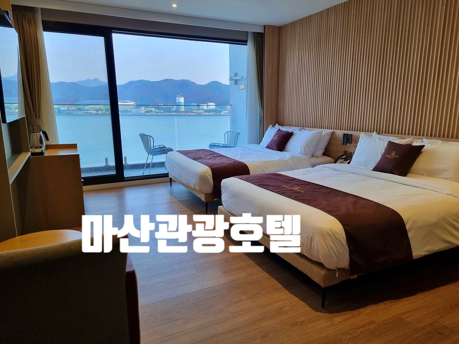 마산관광호텔앞 이미지