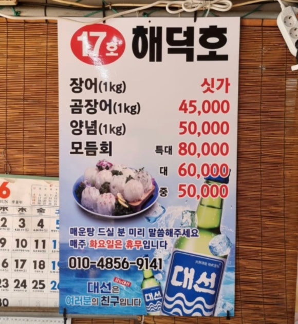 해덕호 이미지