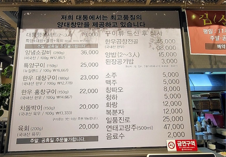 대통양대창 이미지