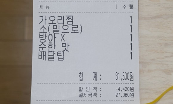 우가네마산아구찜 이미지