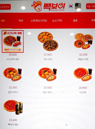 빽보이피자평택 이미지