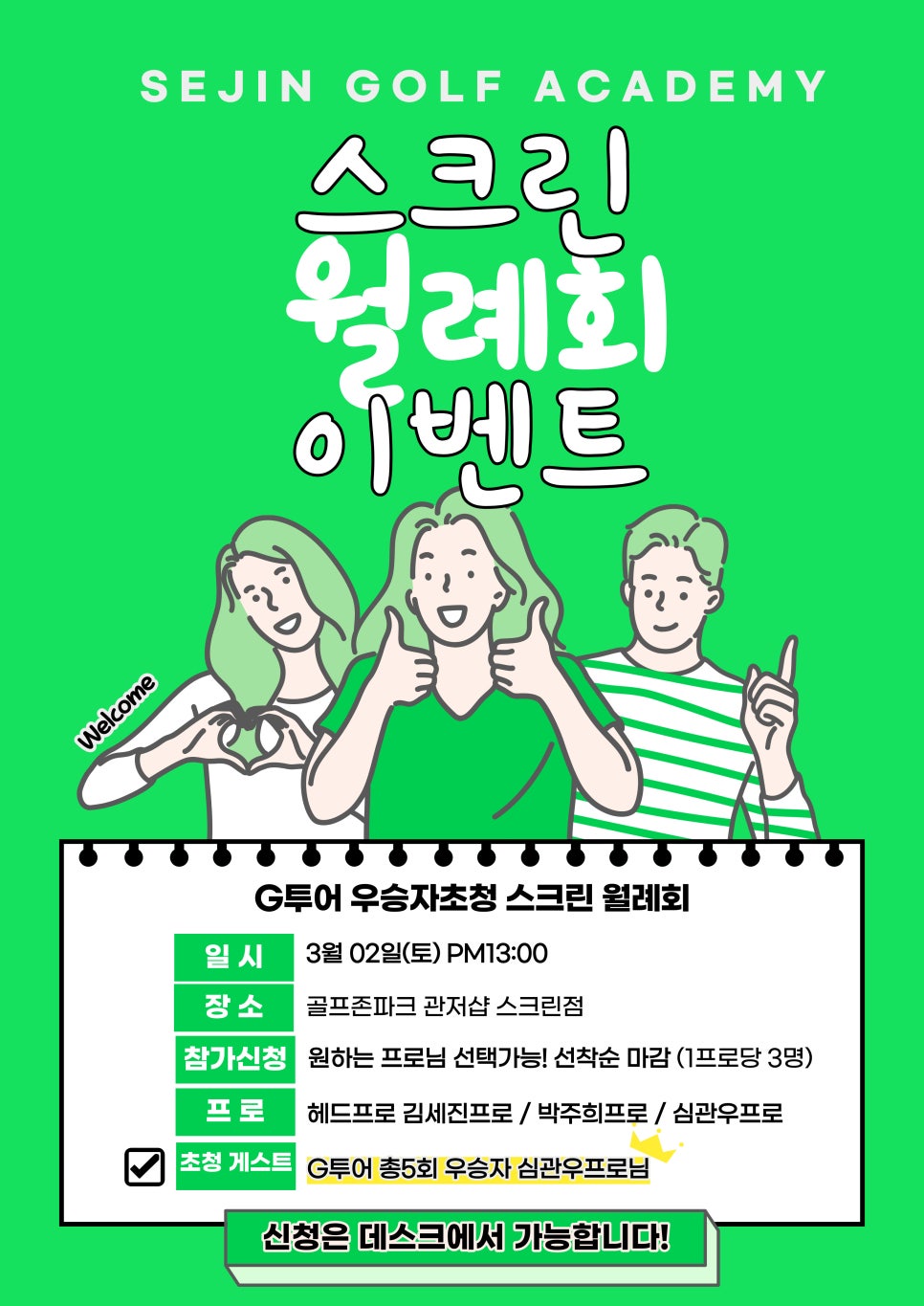 세진투어 이미지