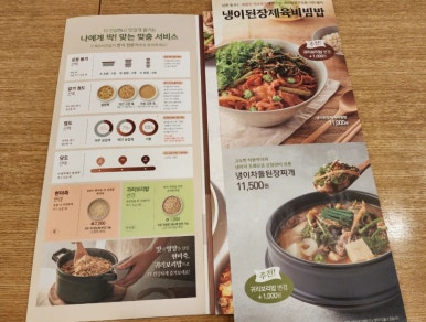 본죽&비빔밥터미널점 이미지