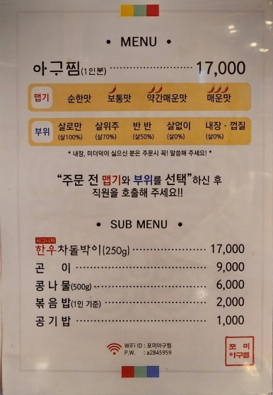 오룡아구찜 이미지