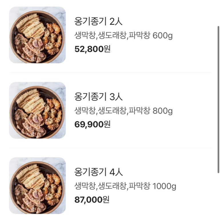 달벌생막창 이미지