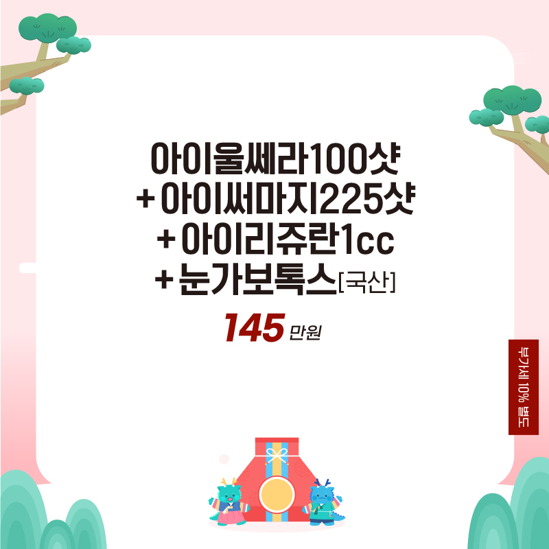 더샤인원 이미지