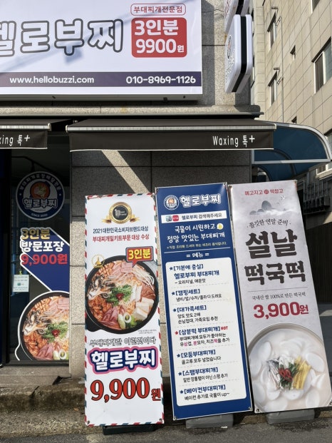 메고지고떡창고중마점 이미지