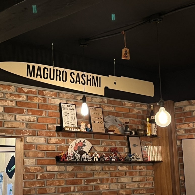마구로사시미 이미지