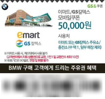 지에스칼텍스이마트 이미지