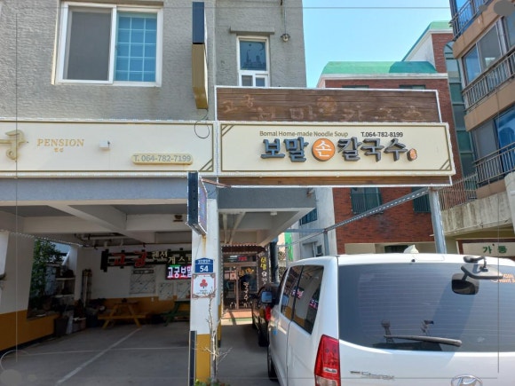 궁칼국수 이미지
