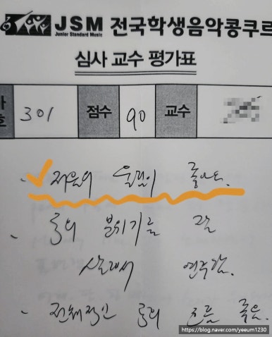 예음음악교습소 이미지