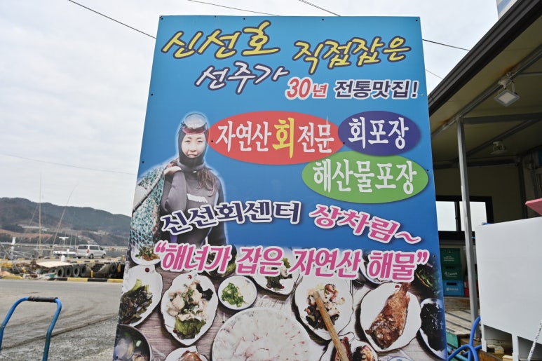 신선횟집지세포 이미지