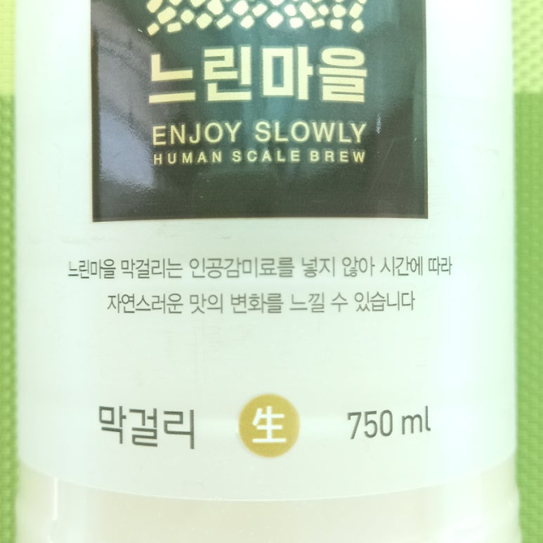 느린유통 이미지