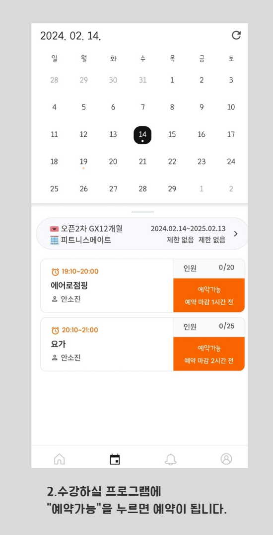 피트니스메이트 이미지