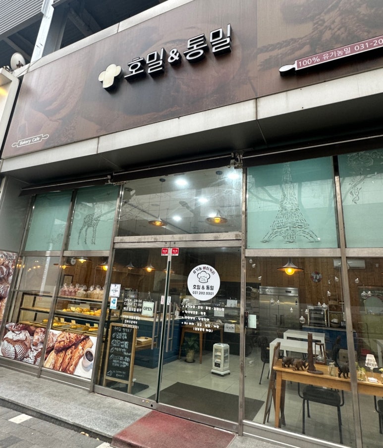 호밀앤통밀 이미지