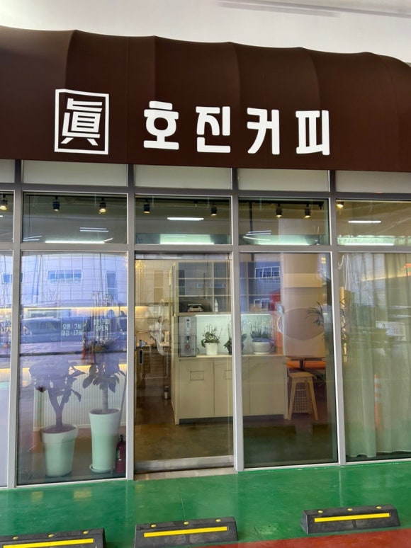 호진산업 이미지