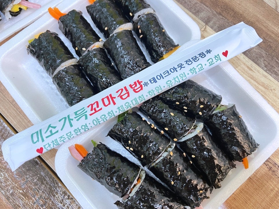 미소가득꼬마김밥 이미지