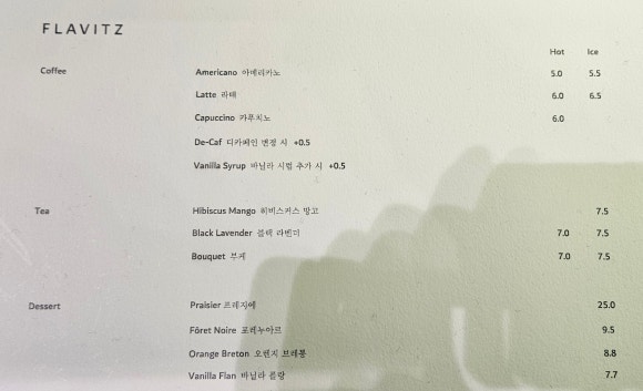 플래비츠 이미지