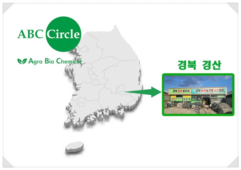 청도할인마트 이미지