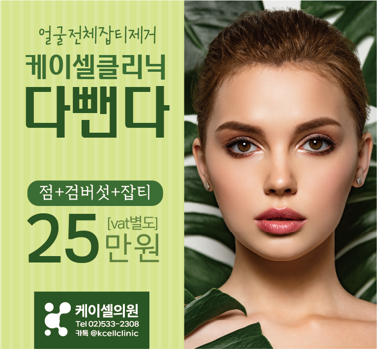 케이셀의원 이미지