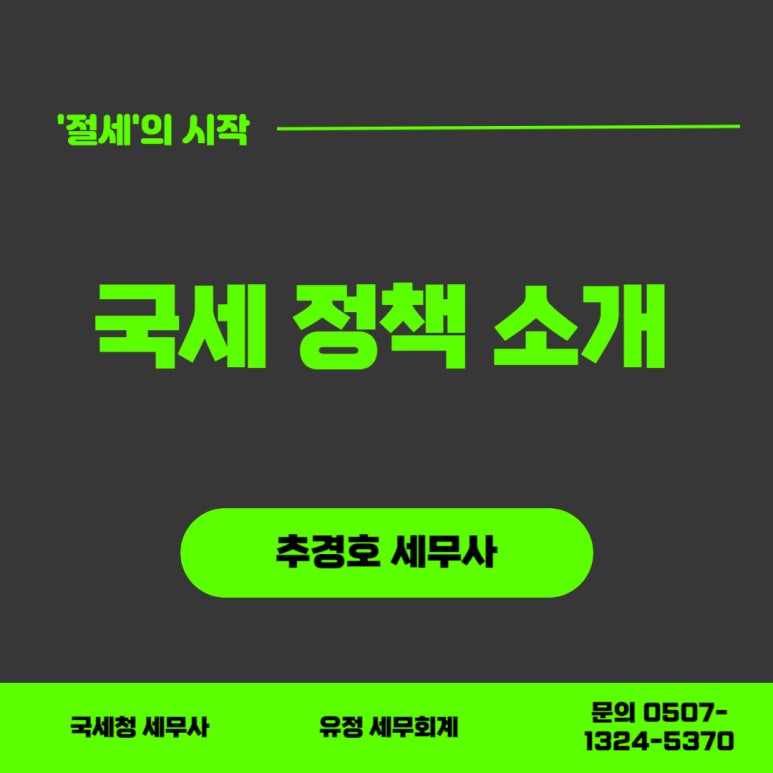 인하세무회계사무소 이미지
