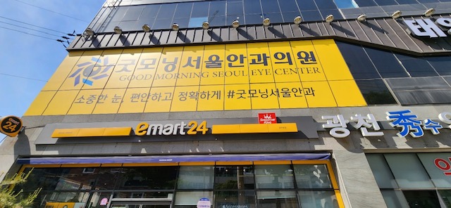 굿모닝안과의원 이미지