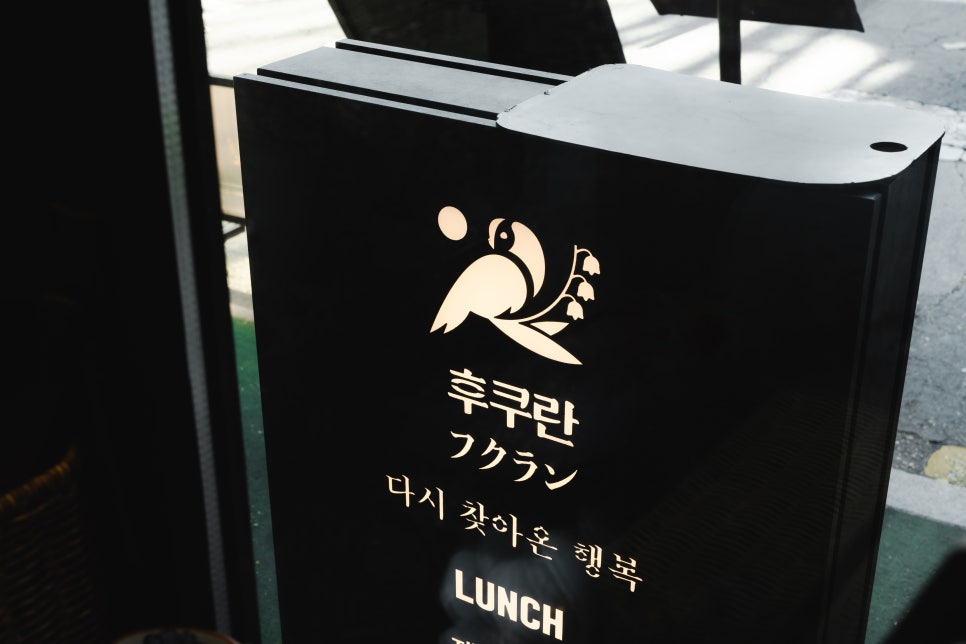 후쿠란 이미지