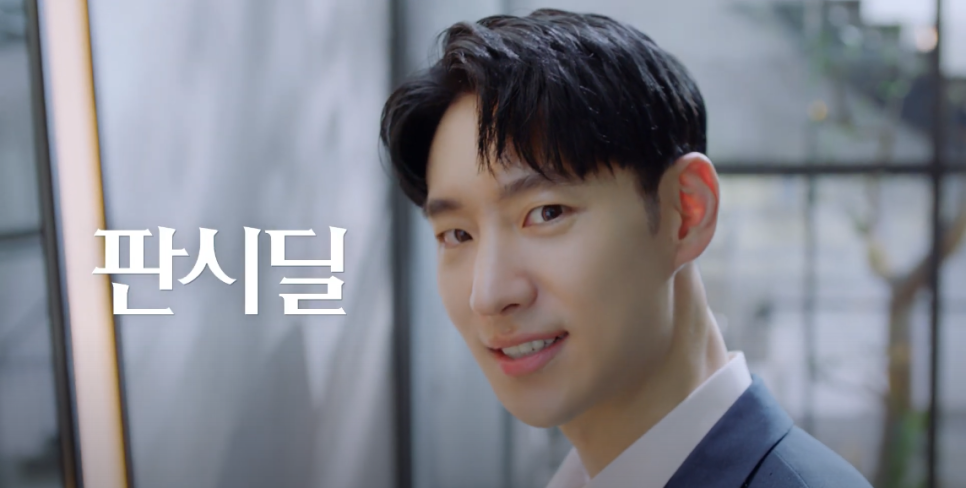 [판시딜] 탈모관리, 스타일까지 생각하자! '이제훈' 편