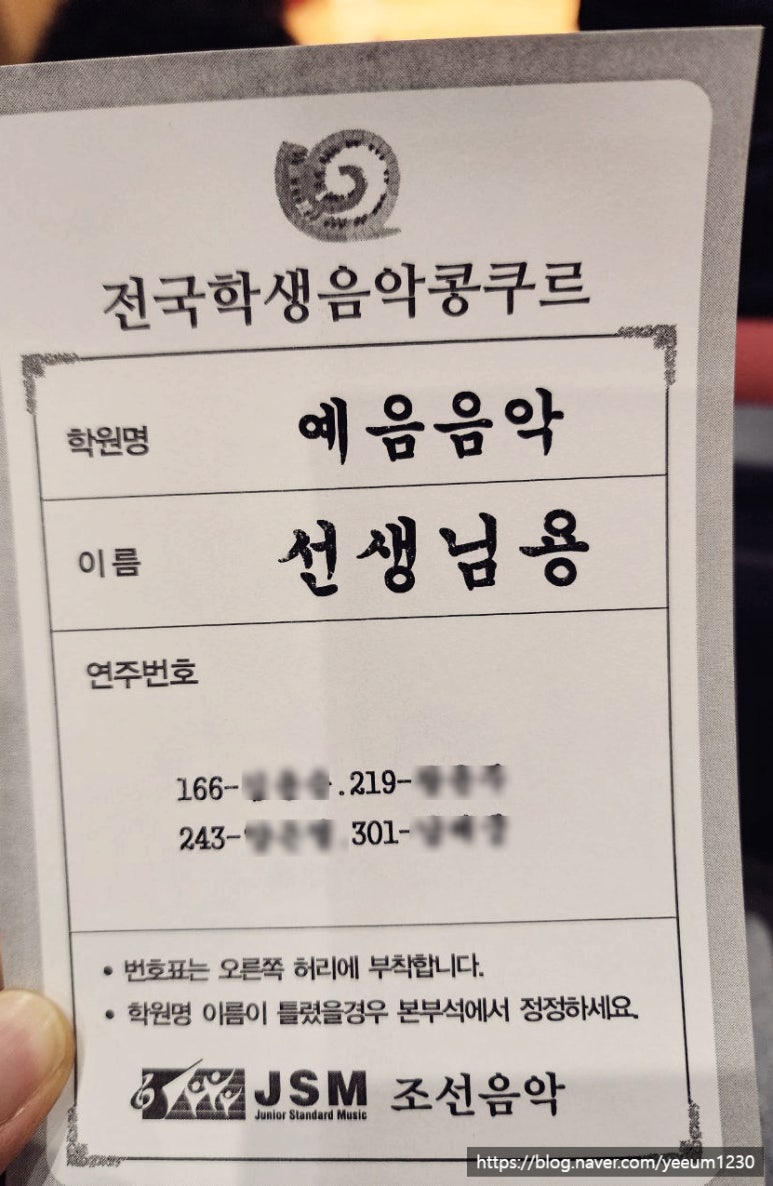 예음피아노교습소 이미지