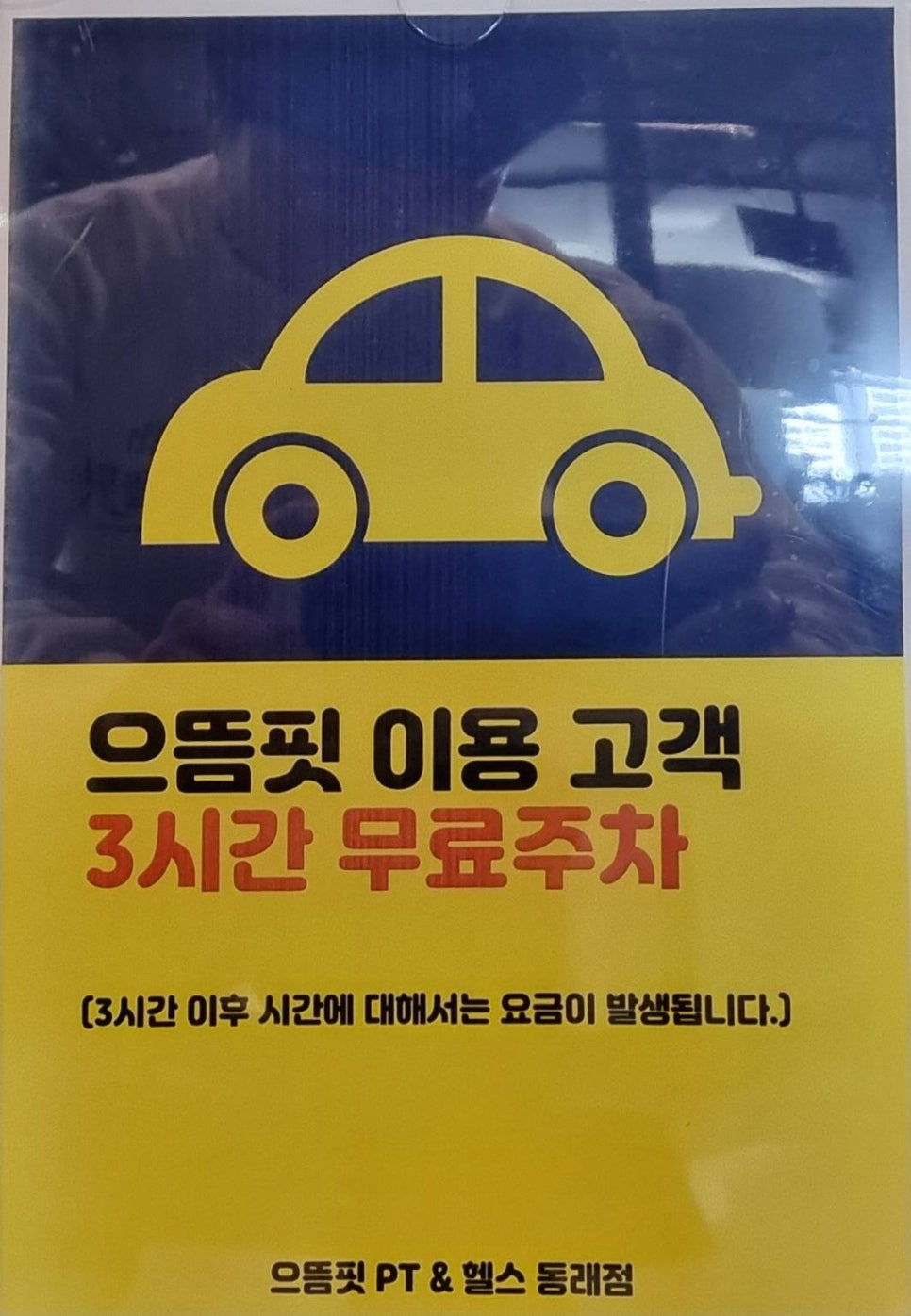 으뜸핏 이미지