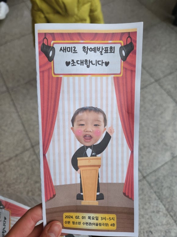새미르어린이집 이미지