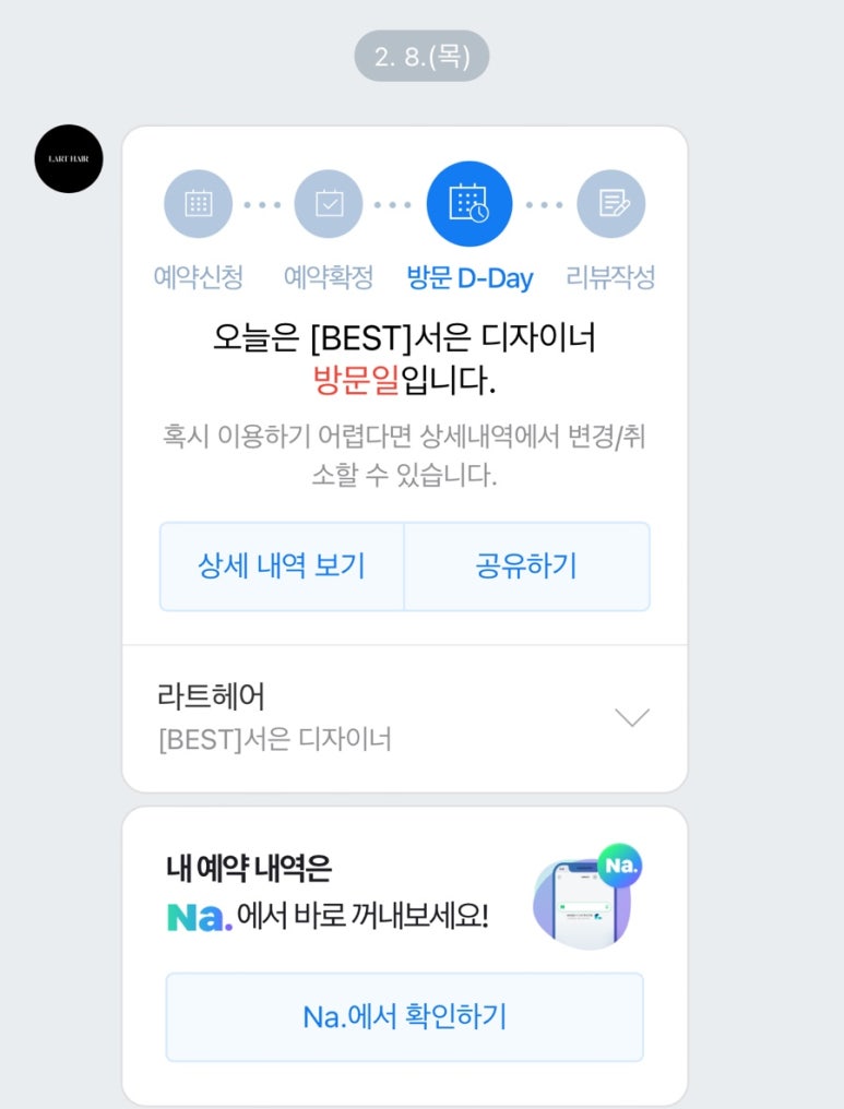 서은미용실 이미지