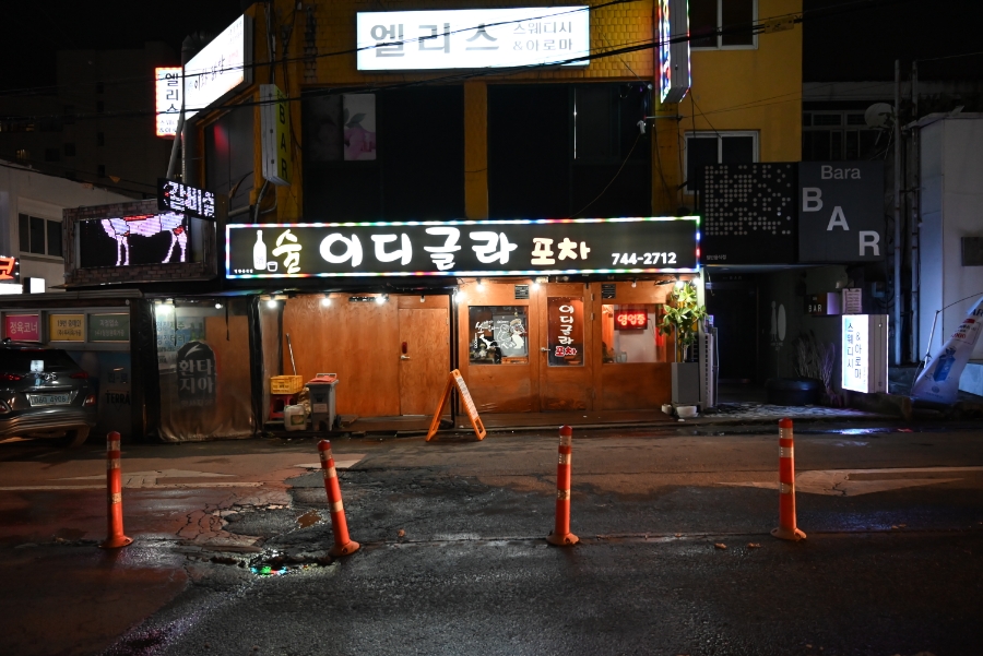 이디글라포차 이미지