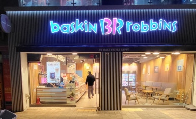 베스킨라빈스불당프라디움점 이미지