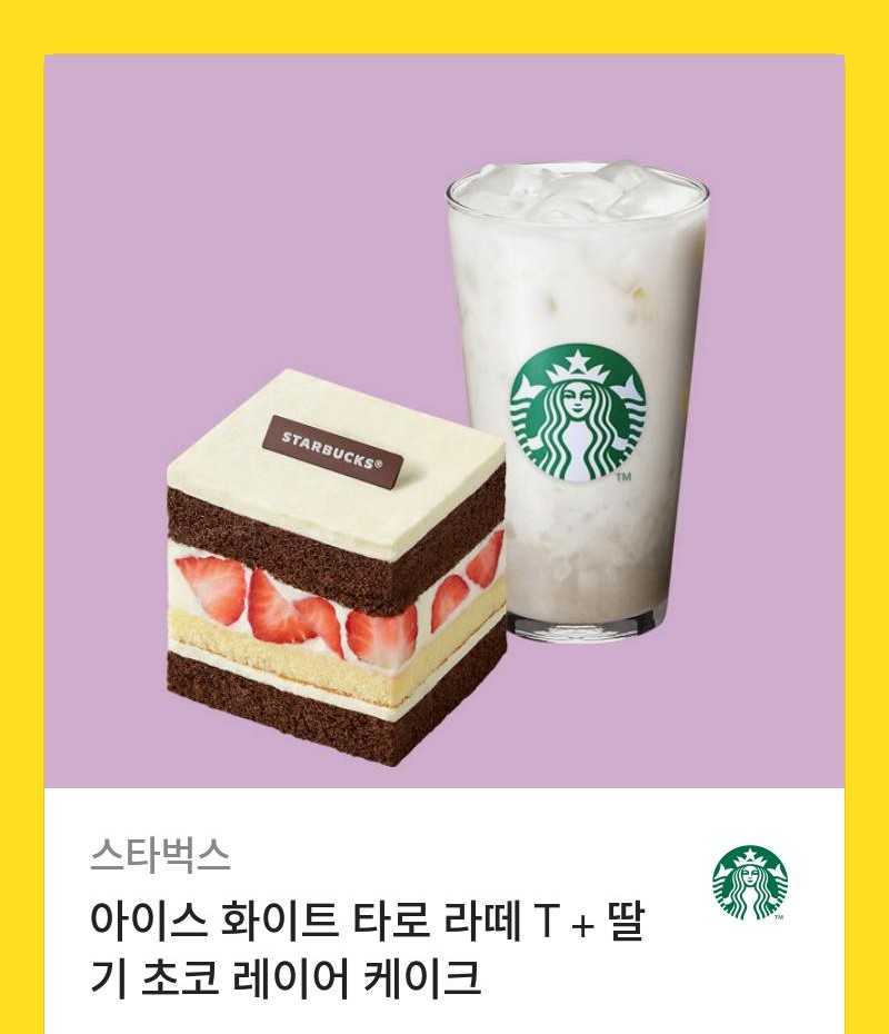 스타벅스 다산지금점 이미지