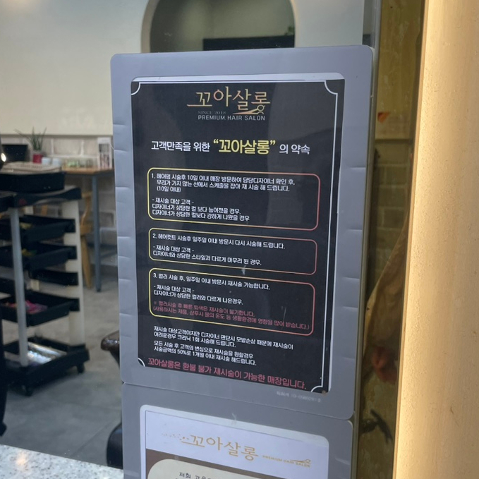 꼬아살롱 이미지